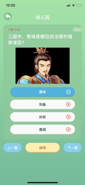 百科學(xué)霸APP版截圖2