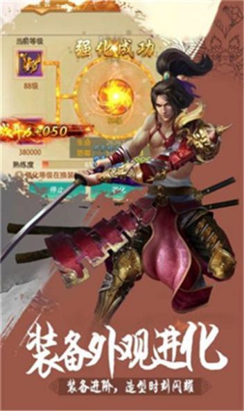 仙道奇幻傳說(shuō)手游版截圖1