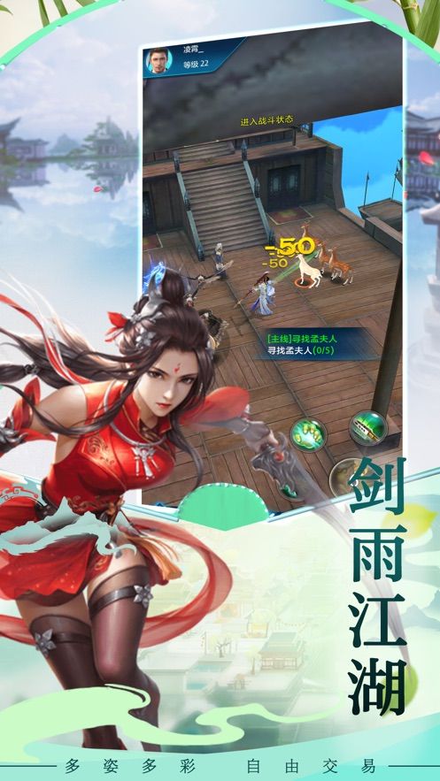 武魂修仙錄手游安卓版截圖4