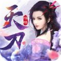 劍玲瓏之天刀情緣手游安卓版