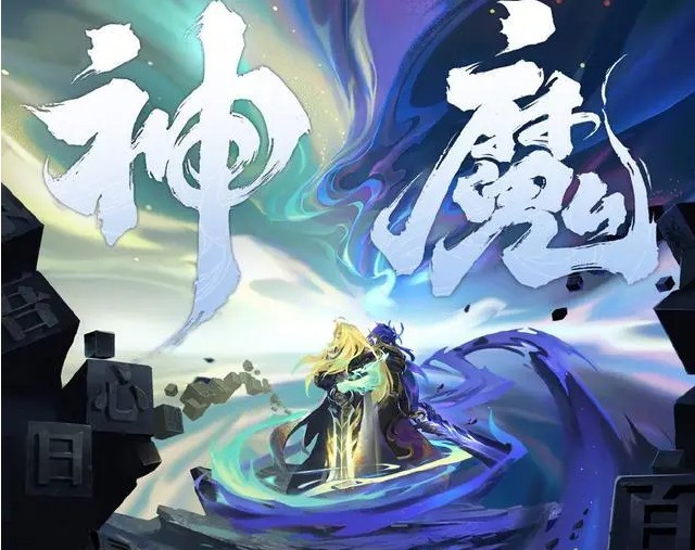 王者榮耀李信一念神魔什么時(shí)候出？李信一念神魔皮膚上線時(shí)間介紹