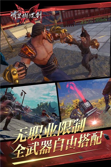 流行蝴蝶劍手游版截圖3