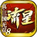 流行蝴蝶劍手游版