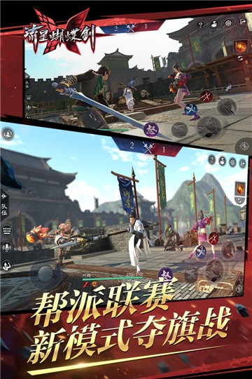 流行蝴蝶劍手游版截圖4