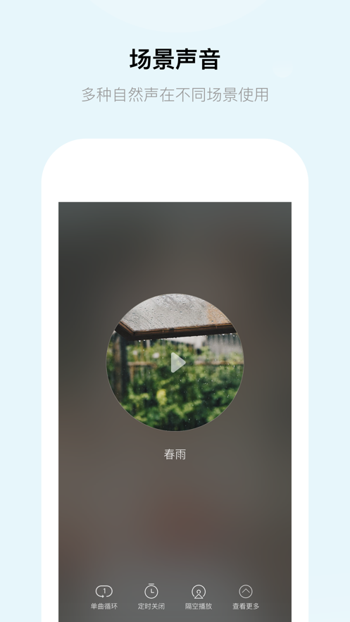 靜聽冥想APP安卓版截圖4