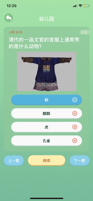 百科學(xué)霸APP版截圖3