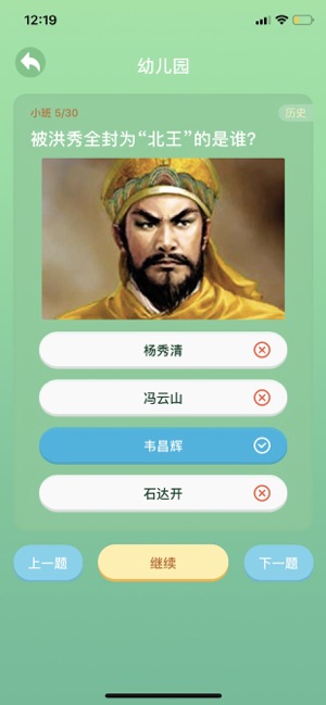 百科學(xué)霸APP版截圖1