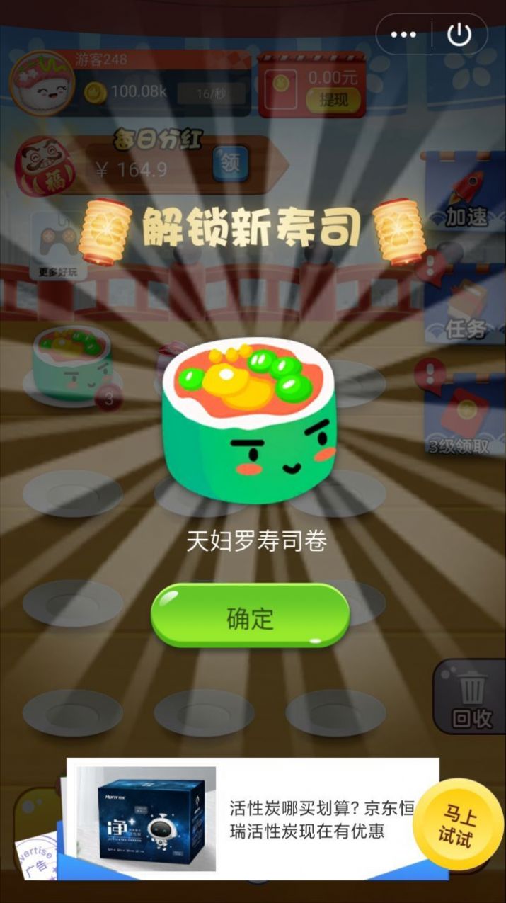 黃金大排檔紅包版截圖1