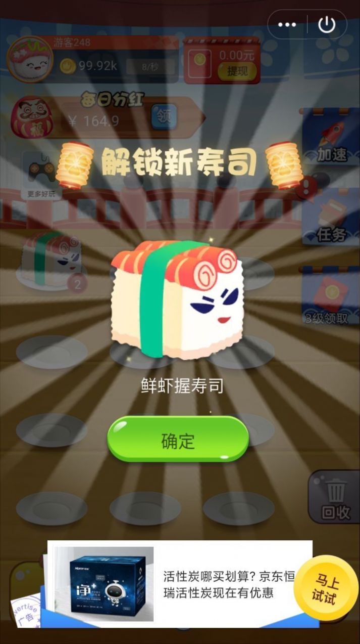 黃金大排檔紅包版截圖3