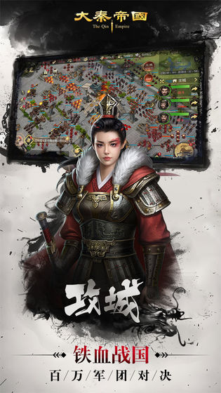 秦殤之亂正版手游截圖4