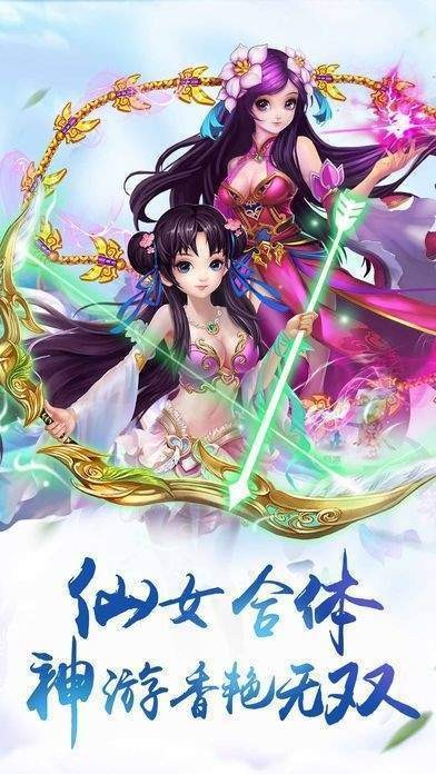 天啟幻劍手游版截圖1