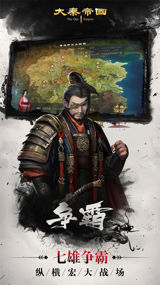 秦殤之亂正版手游截圖3