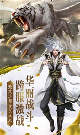 第一帝师手游正式版截图3: