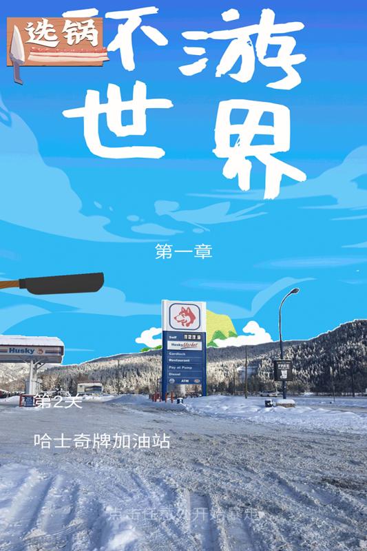 甩掉肥肉游戲安卓版截圖3