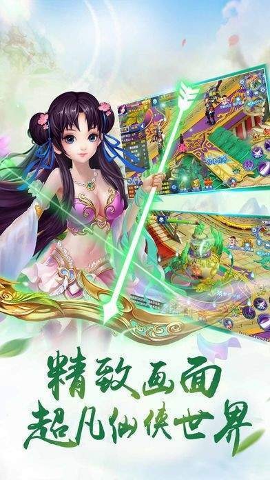 天啟幻劍手游版截圖2