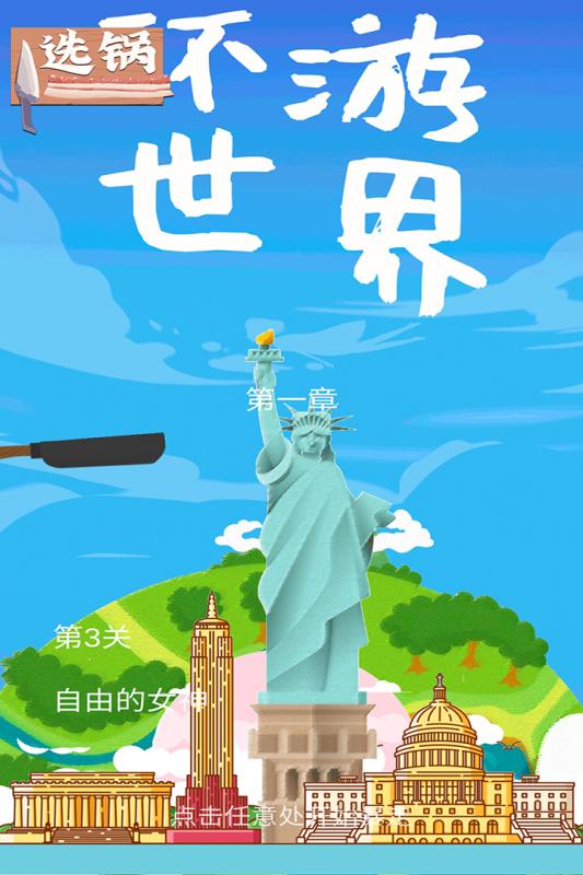 甩掉肥肉游戲安卓版截圖4