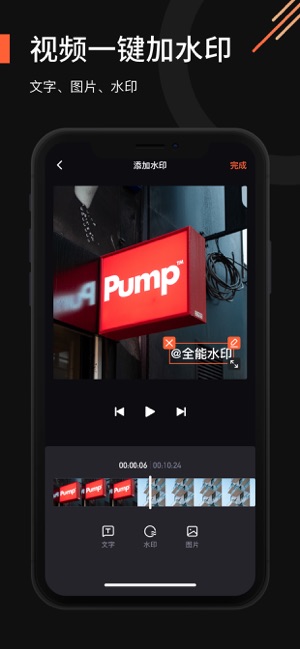 全能水印APP最新版正版截圖3
