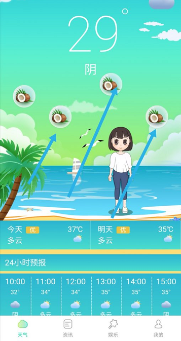 椰果生活A(yù)PP邀請(qǐng)碼版截圖2