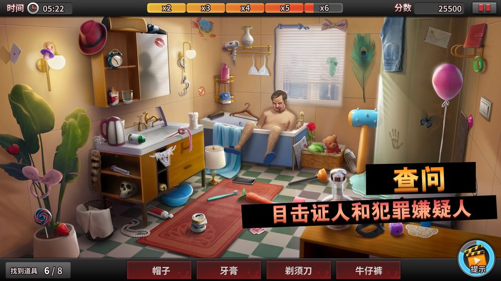 謎案?jìng)商接螒蚴謾C(jī)版截圖2
