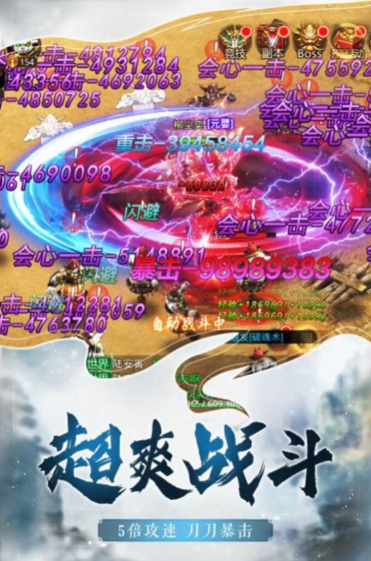 軒轅開(kāi)天錄手游版截圖1