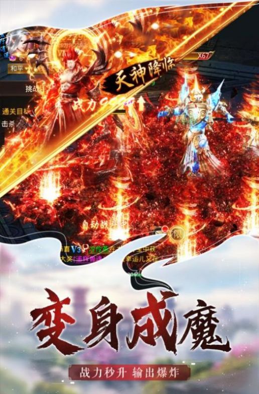 軒轅開(kāi)天錄手游版截圖3