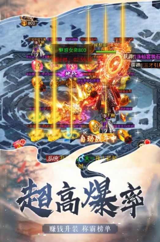 軒轅開(kāi)天錄手游版截圖2