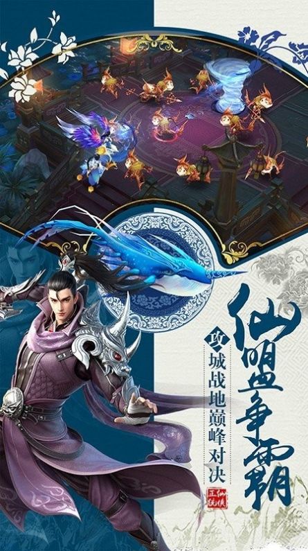 劍氣震九州正版手游截圖3