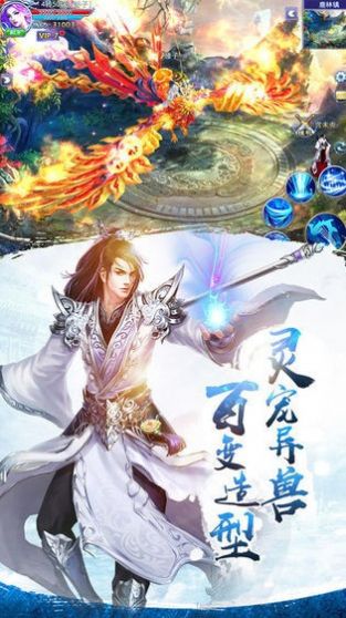 劍氣震九州正版手游截圖4