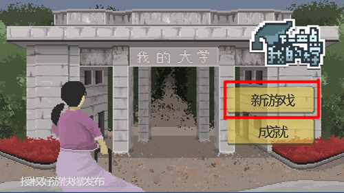 下一站我的大學(xué)兌換碼大全：禮包CDK兌換碼領(lǐng)取地址