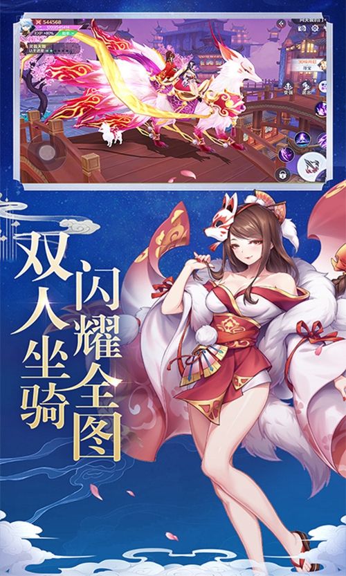 神魔仙蹤手游版截圖4