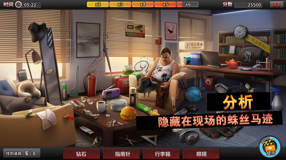 謎案?jìng)商接螒蚴謾C(jī)版截圖3