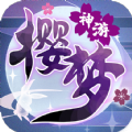 櫻夢神游極樂天堂手游
