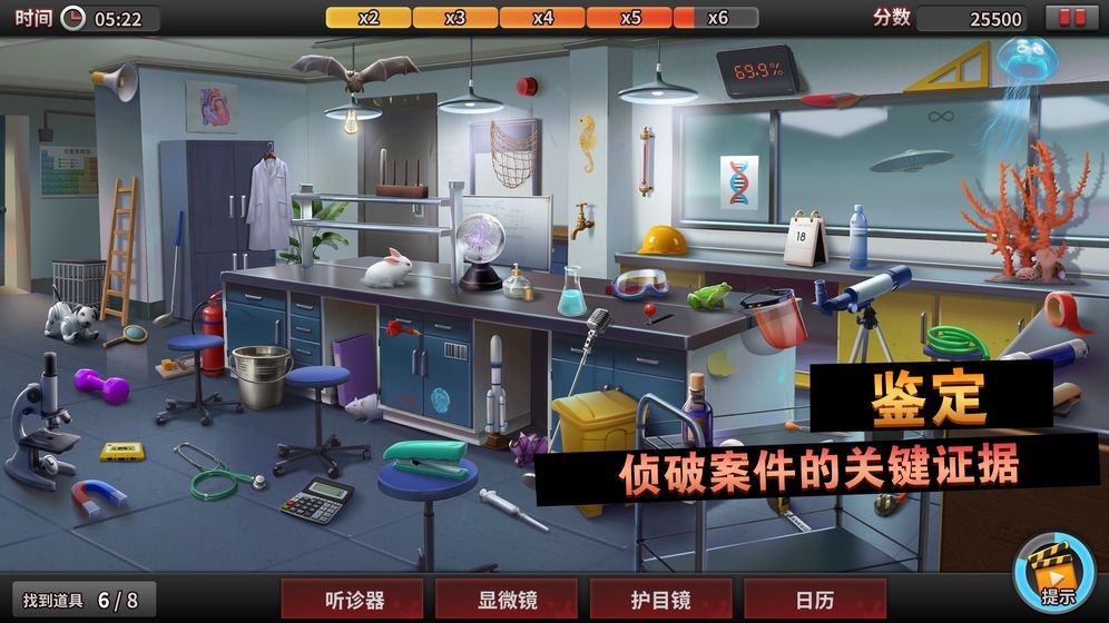 謎案?jìng)商接螒蚴謾C(jī)版截圖1
