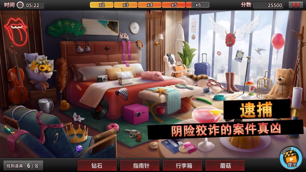 謎案?jìng)商接螒蚴謾C(jī)版截圖5