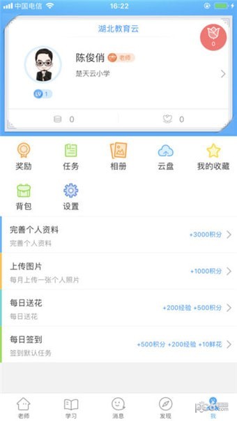 2020护航高考与你同行APP手机版截图2