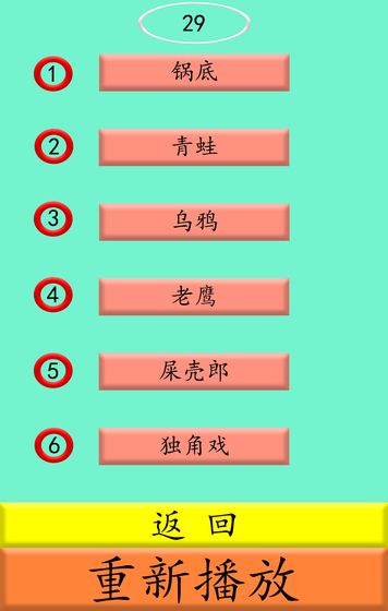 方言物語游戲最新版手機(jī)版截圖4