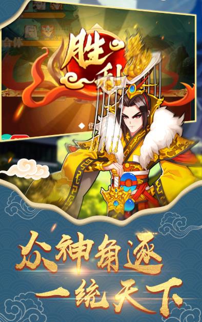 封神演義放置版手游截圖1