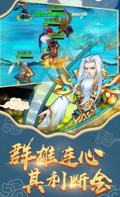 封神演義放置版手游截圖2