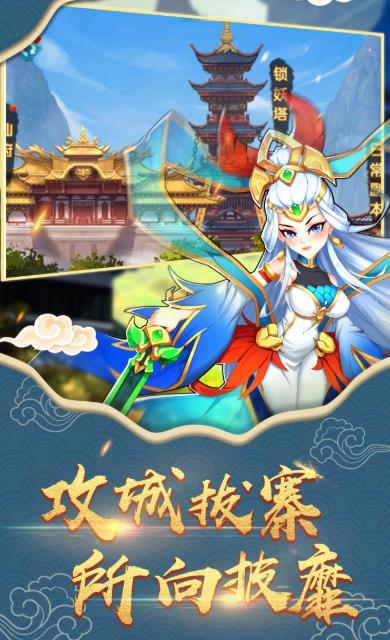 封神演義放置版手游截圖3