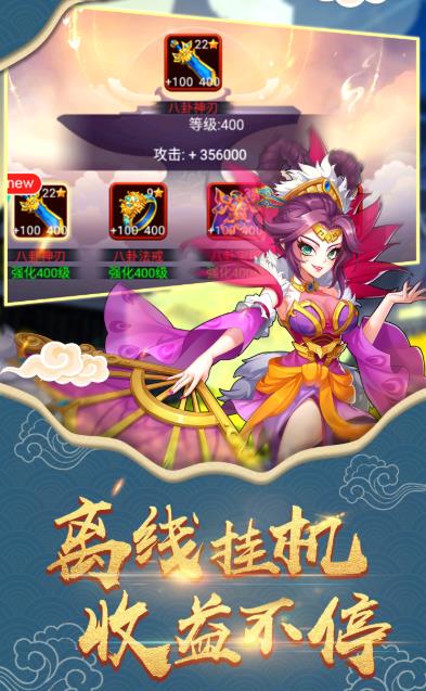 封神演義放置版手游截圖4