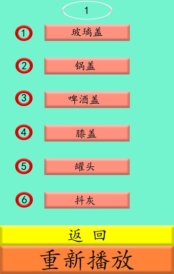 方言物語游戲最新版手機(jī)版截圖3