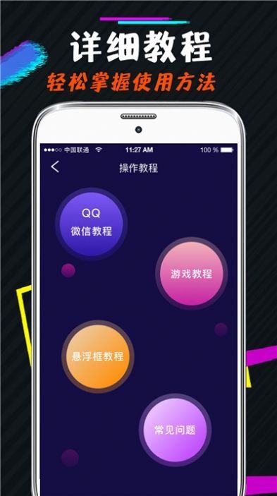 王者游戲變聲器永久下載APP手機(jī)版截圖2
