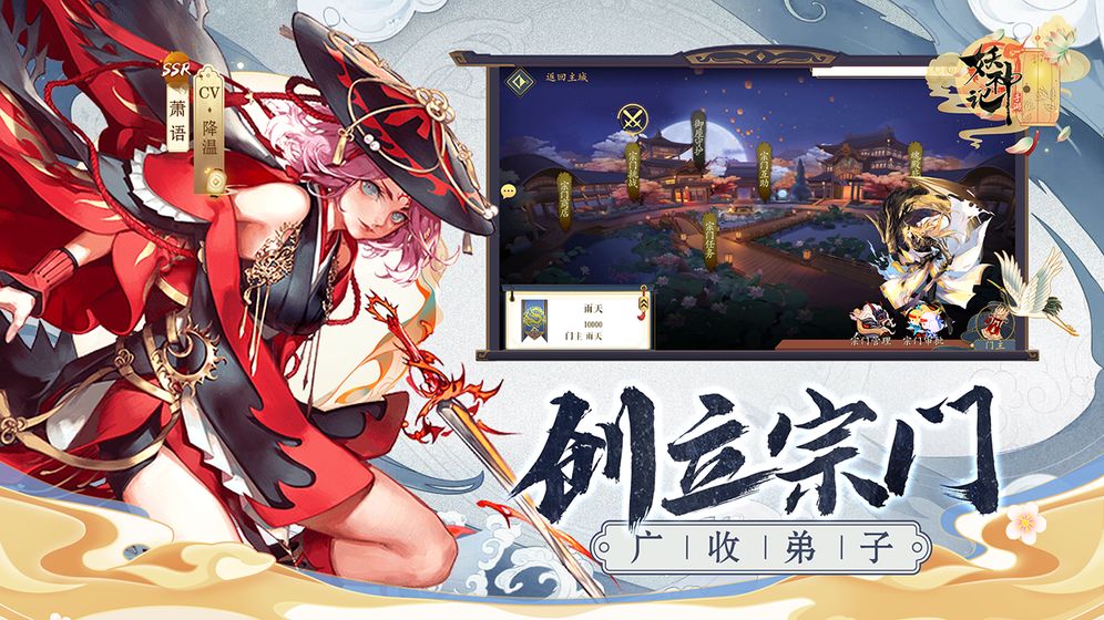 神姬创世纪手游正式版截图2: