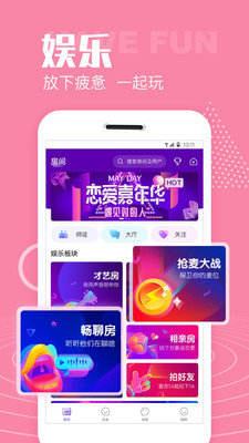 心遇社交APP軟件最新版截圖1