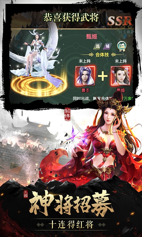 幻想三國(guó)紅包版手游福利版截圖2
