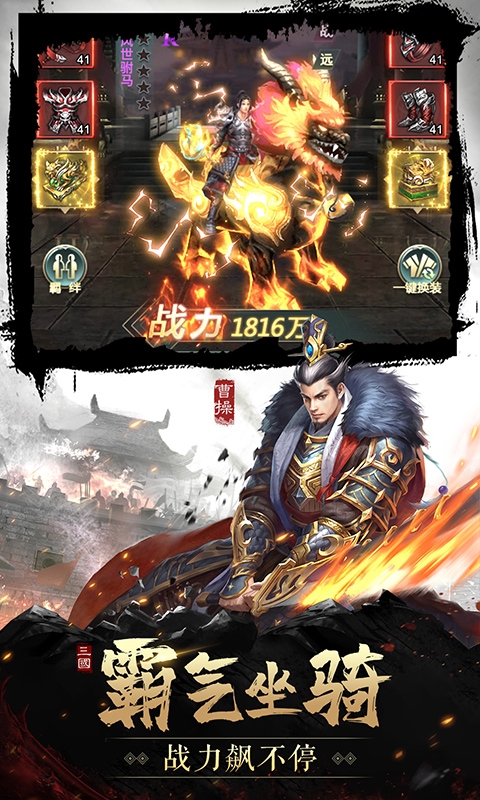 幻想三國(guó)紅包版手游福利版截圖4