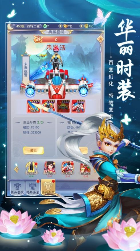 混元仙王手游安卓版截圖1