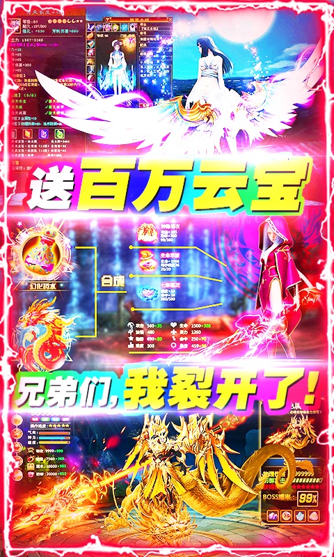輪回武林手游版截圖2