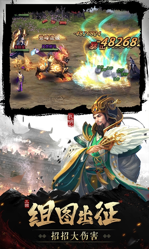 幻想三國(guó)紅包版手游福利版截圖3