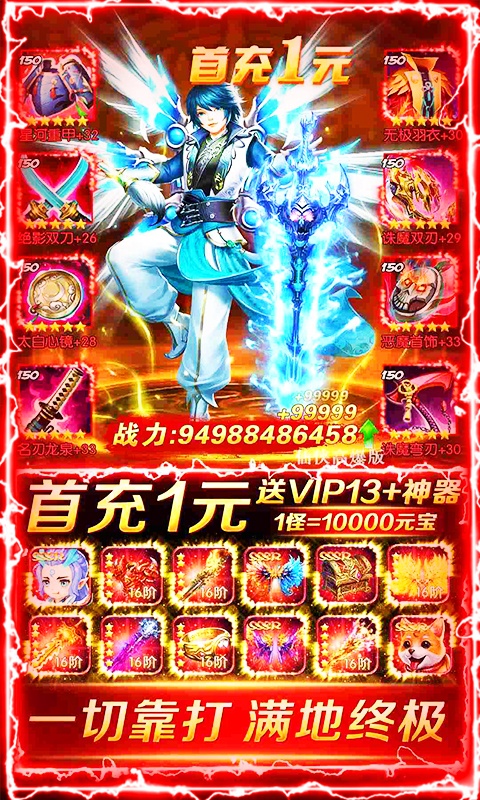 輪回武林手游版截圖1